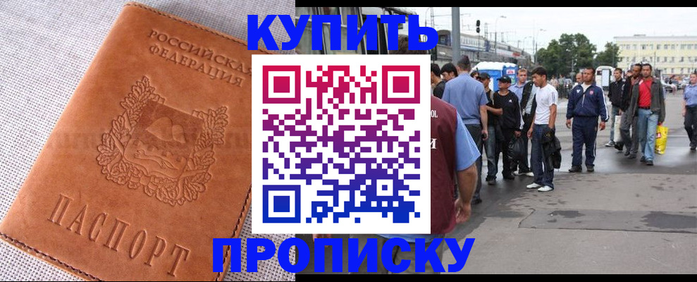регистрация в Абдулино