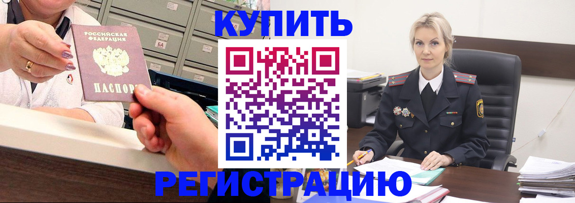 прописка поиск в Абдулино