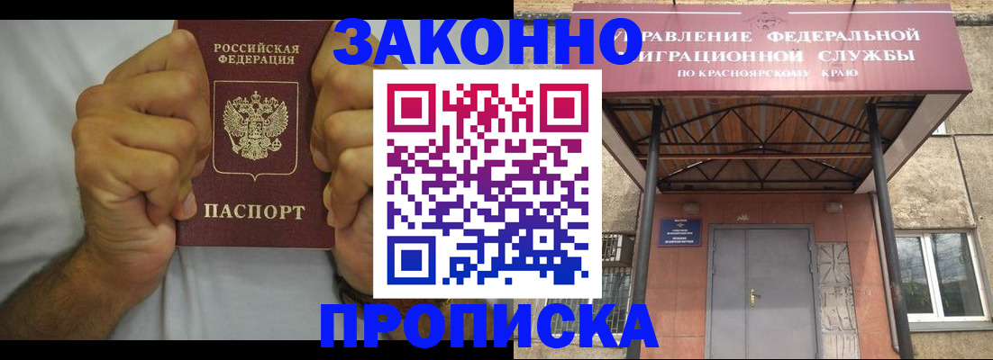 прописка в квартире в Абдулино