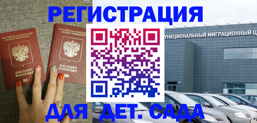 прописка для кредита в Абдулино