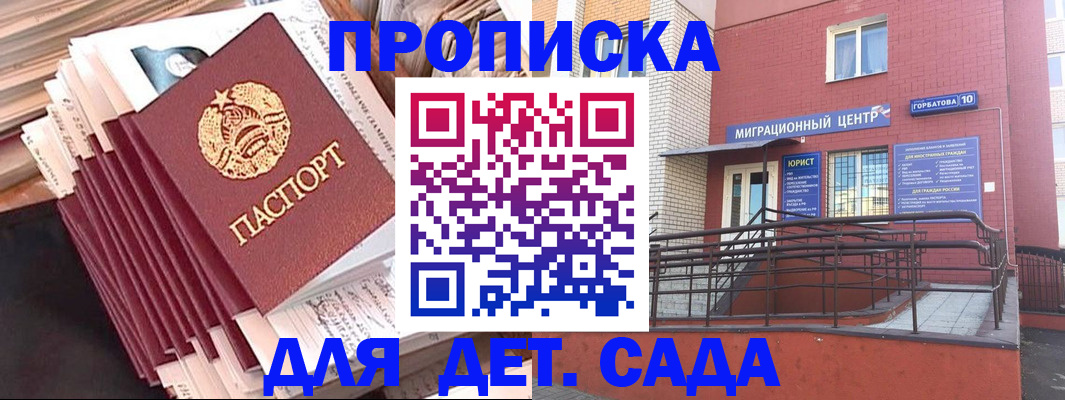 временная регистрация госуслуги в Абдулино