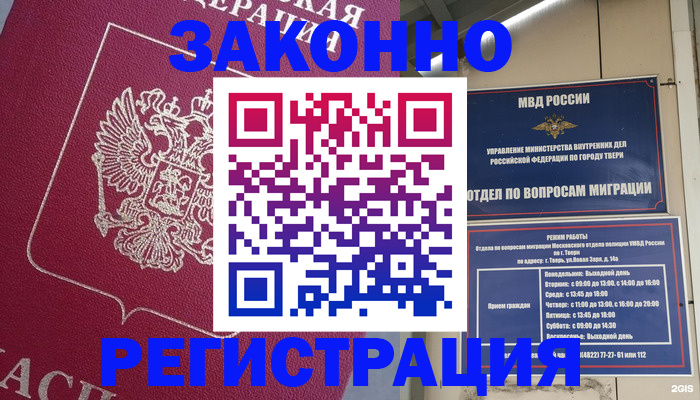 где прописаться в Абдулино