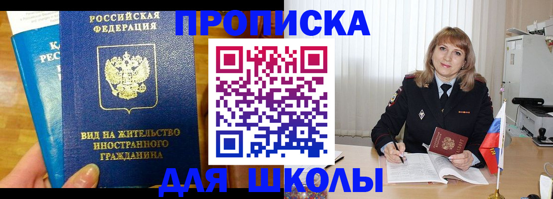 миграционный учет в Абдулино