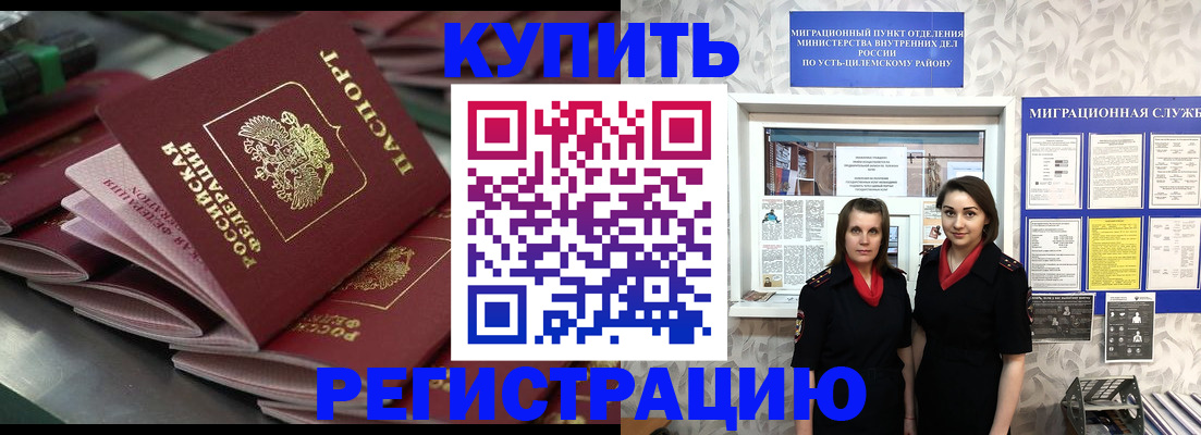 временная регистрация госуслуги в Абдулино