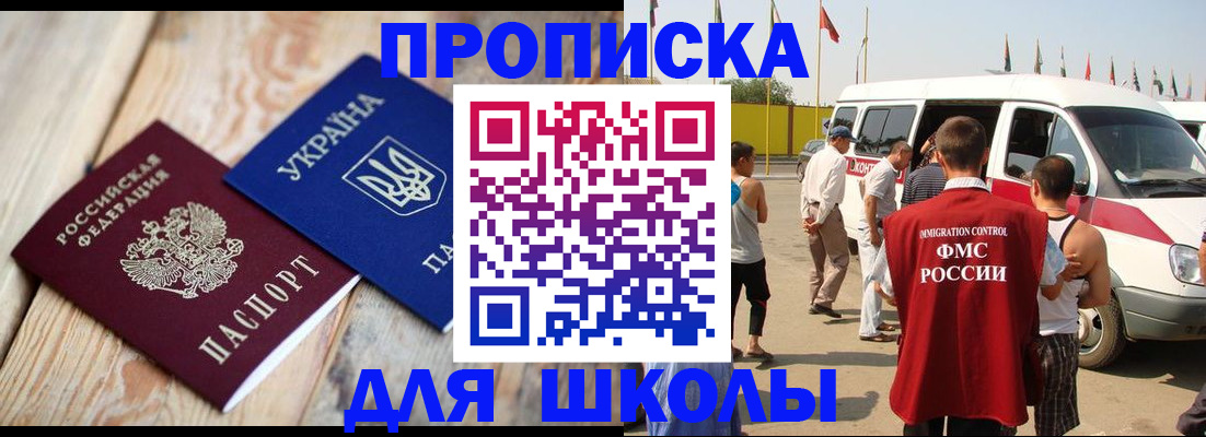 прописка регистрация в Абдулино